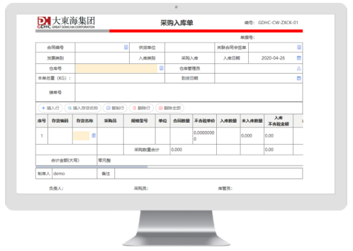 OB视讯(中国)采购管理