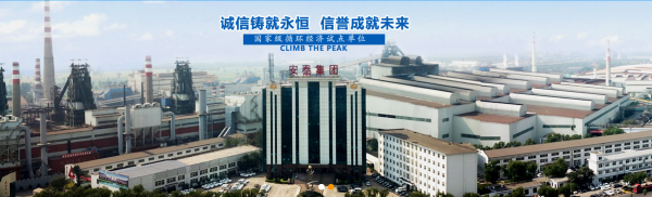 山西 安泰 OB视讯(中国) 协同 合同管理
