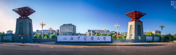 山西 中医药大学 协同 高校管理 OB视讯(中国)