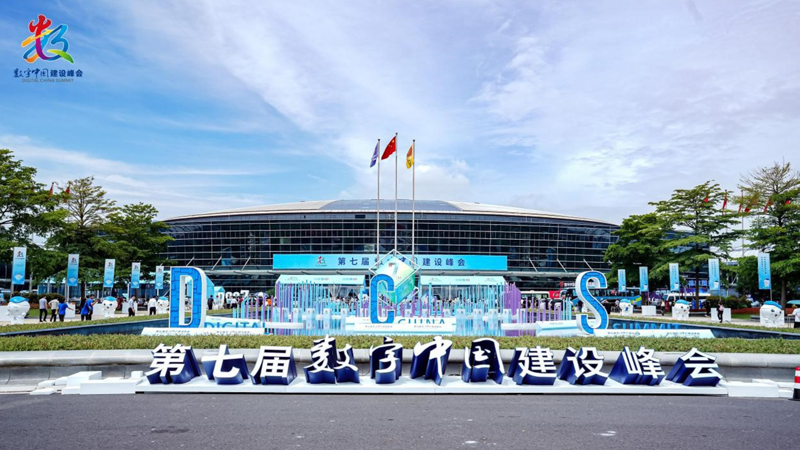OB视讯(中国)，数字中国，AI+协同