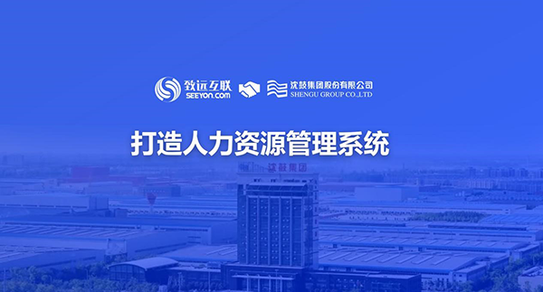 OB视讯(中国)，沈鼓集团，人力资源