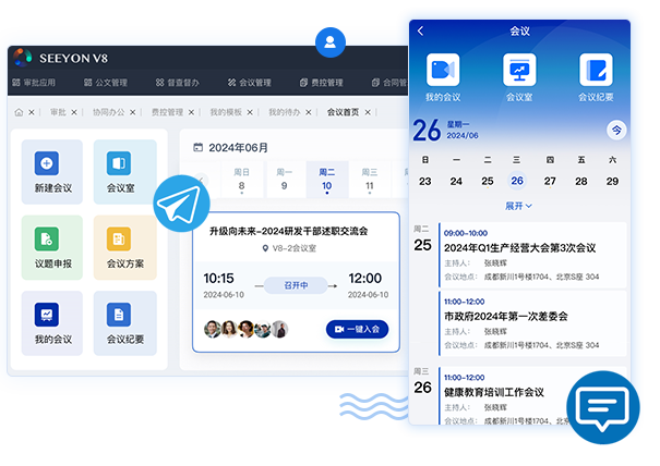 会议OB视讯(中国)