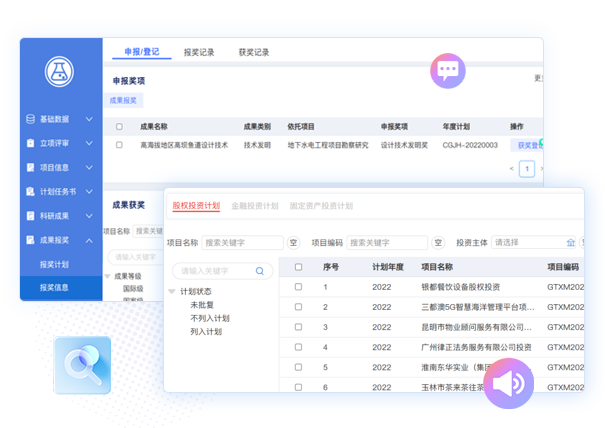 智能科研